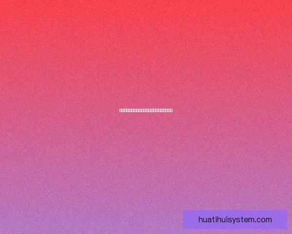 华体会苹果客户端下载与安装指南详解全流程教程