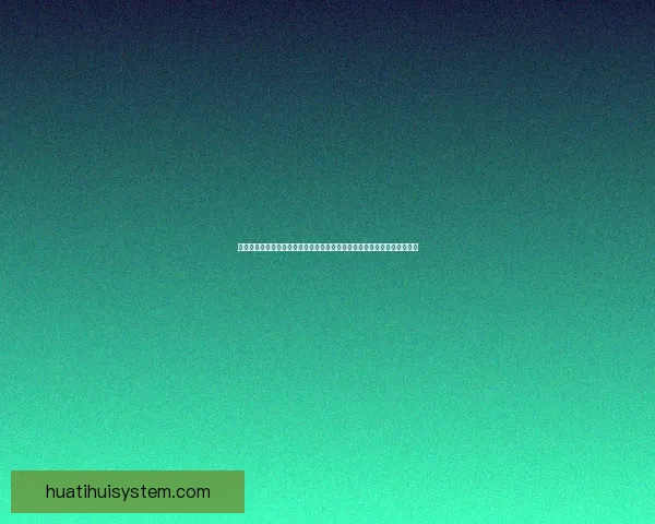 华体会客户端全面升级打造智能体育体验助力用户畅享赛事直播与实时数据