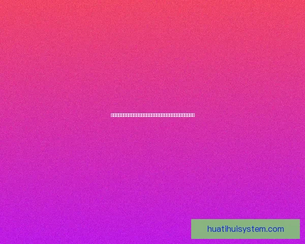 华体会客户端全面升级打造智能体育体验助力用户畅享赛事直播与实时数据