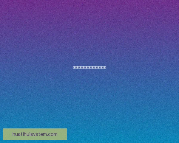 世界杯竞猜狂欢来袭，尽享赛事激情赢取丰厚奖励