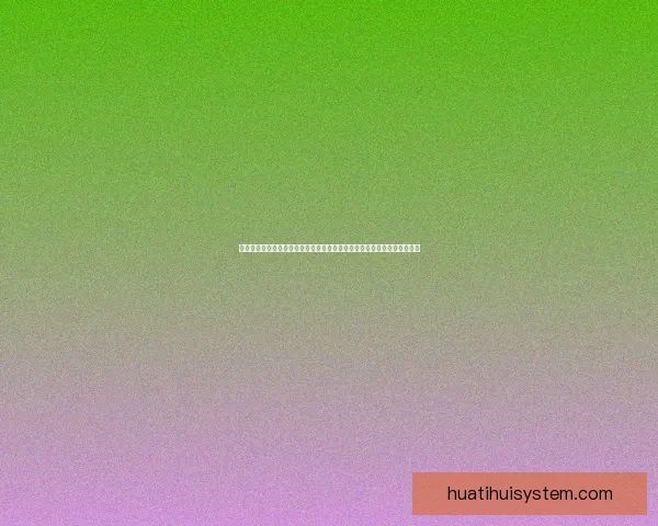 华体会客户端全面升级打造智能体育体验助力用户畅享赛事直播与实时数据