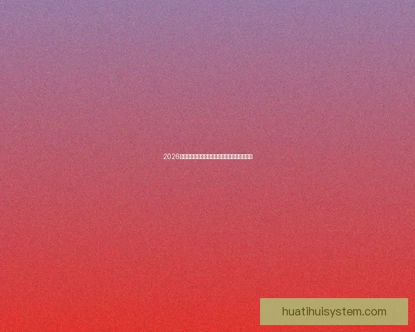 2026世界杯焦点对决前瞻豪强碰撞与新星崛起全解析