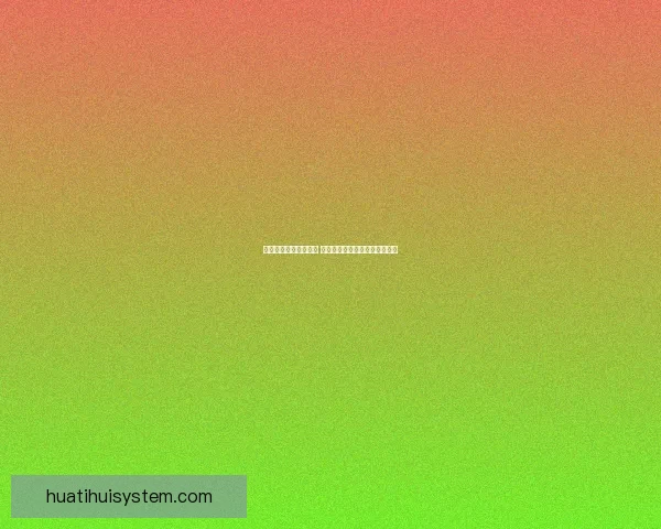 体育竞猜平台全面解析 带你轻松进入精彩赛事投注世界