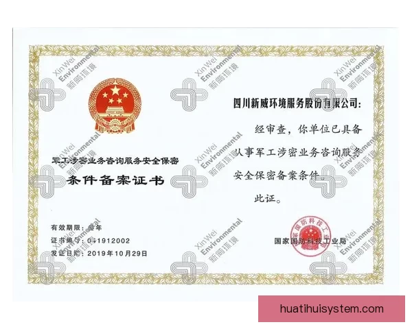 华体会登录最新入口指南与安全操作全流程解析