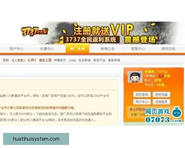 华体会快速注册指南助你轻松开启畅快投注体验